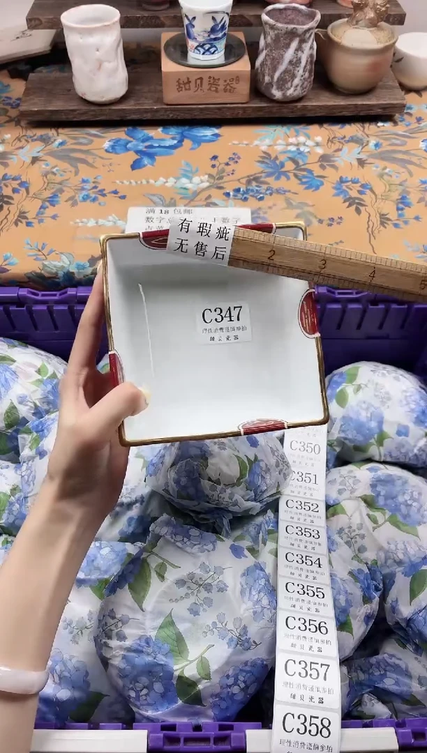 瓷片沙**了                C347