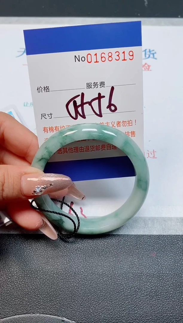 未镶嵌手镯翡翠天然缅甸翡翠168319