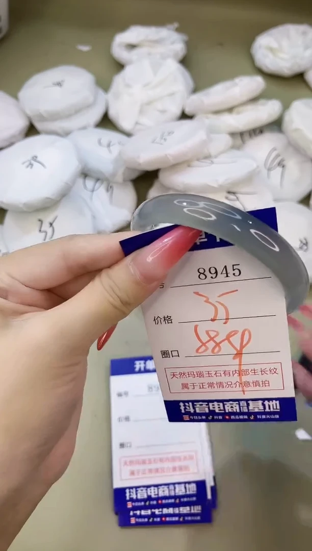 手镯玛瑙/玉髓未镶嵌8945