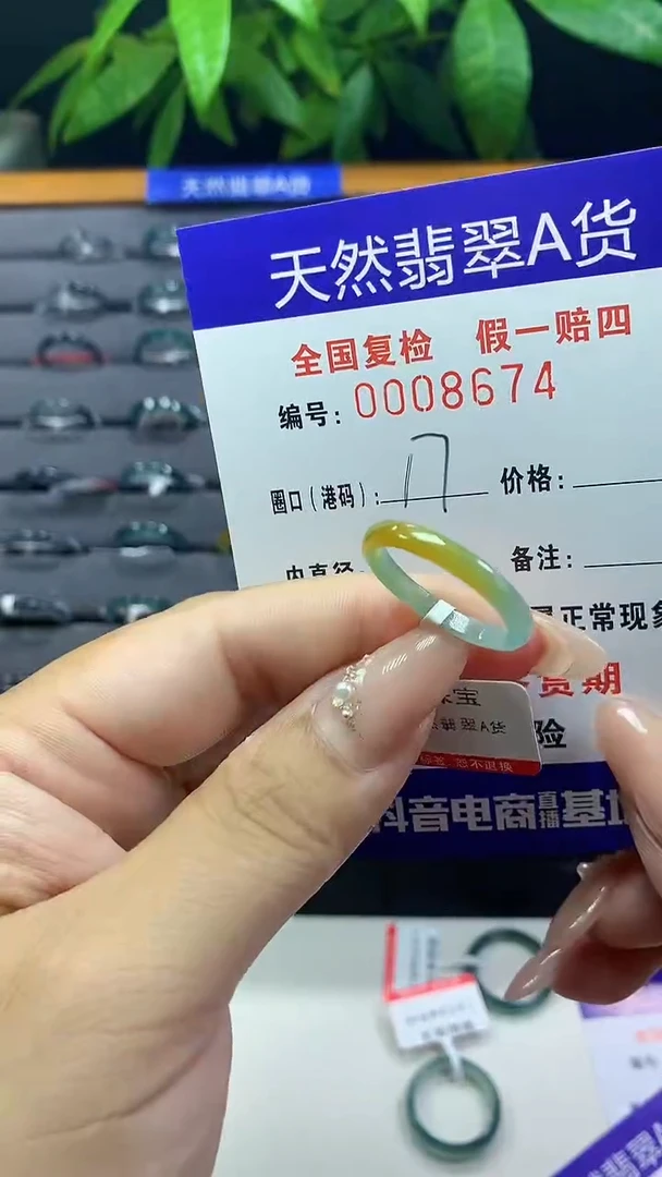 翡翠未镶嵌戒圈天然翡翠A货8674