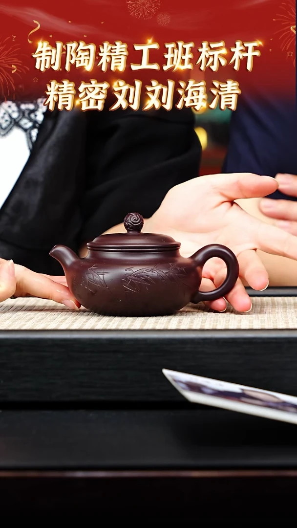 茶壶紫砂47宜兴紫砂刘海清助力深井老紫泥
