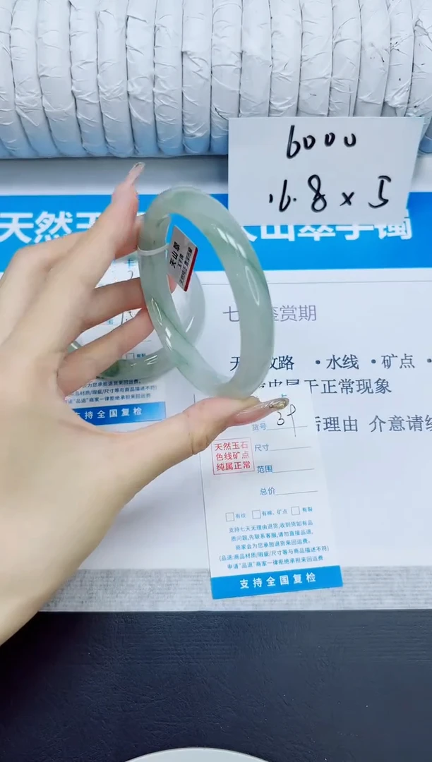 石英质玉手镯未镶嵌39/65.5