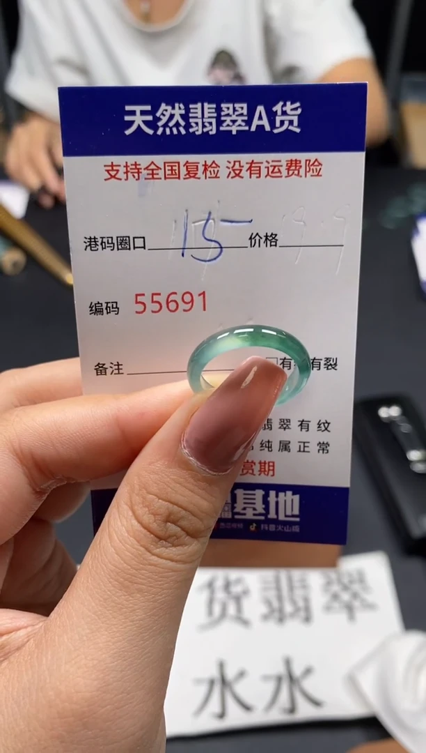 未镶嵌戒指翡翠天然A货翡翠5691