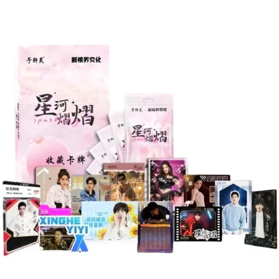 【日月平拆】《星河熠熠》新世界文化明星收藏卡（默认代拆）