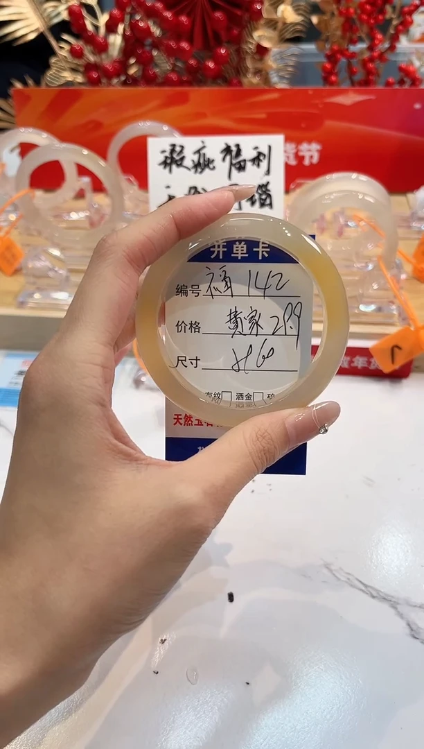 【闪购商品】玛瑙/玉髓手镯未镶嵌142-60+L马黑一瑕-L