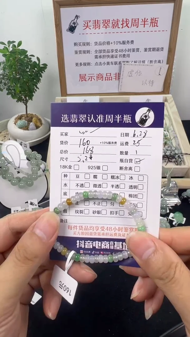 翡翠未镶嵌套链w*w翡翠手串