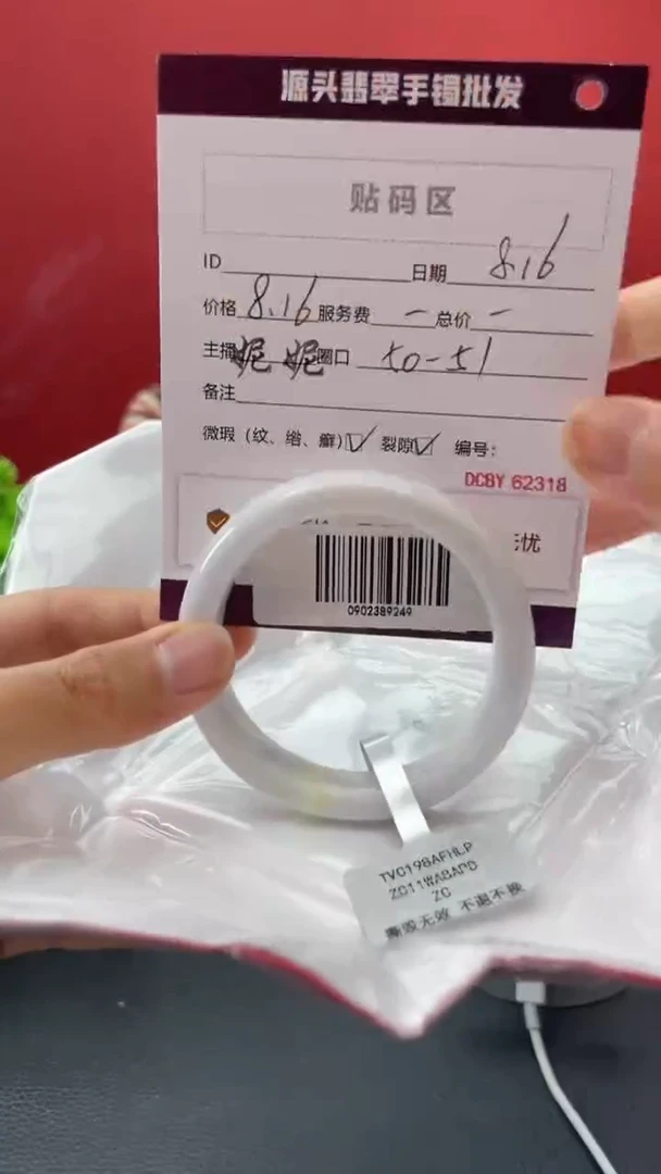 翡翠手镯未镶嵌1