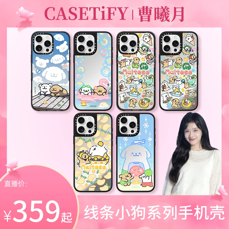 【曦月专属】CASETiFY线条小狗系列第二弹手机壳 iPhone/华为