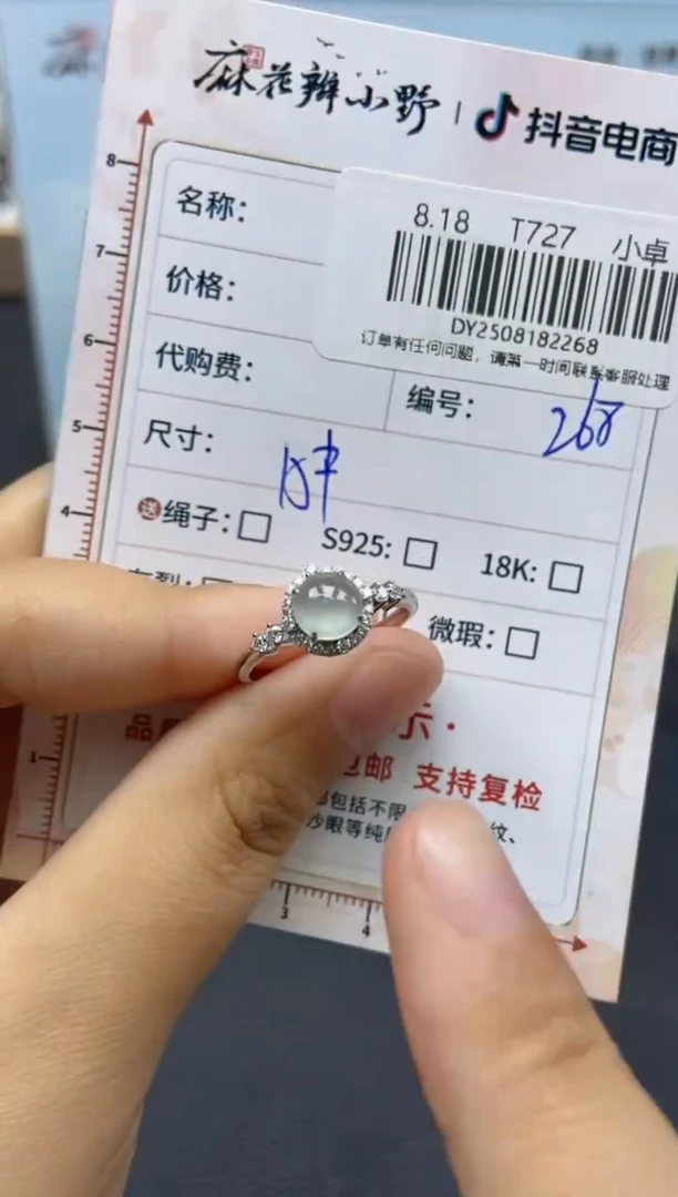定制翡翠未镶嵌天然翡翠A货268