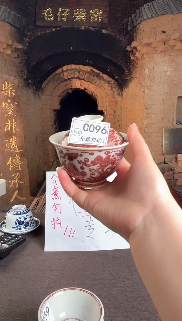 杯子C096景德镇毛仔柴窑杯