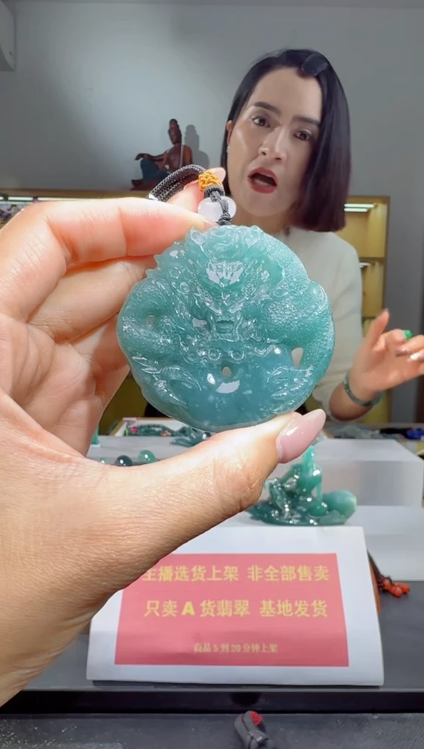 吊坠(赠链)未镶嵌翡翠龙牌（多样性发其一）