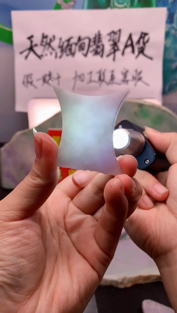 翡翠裸石翡翠003