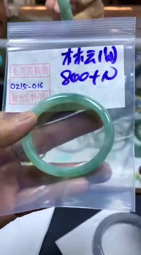 【闪购商品】定制翡翠未镶嵌林云间手镯810元毛货需精细抛光