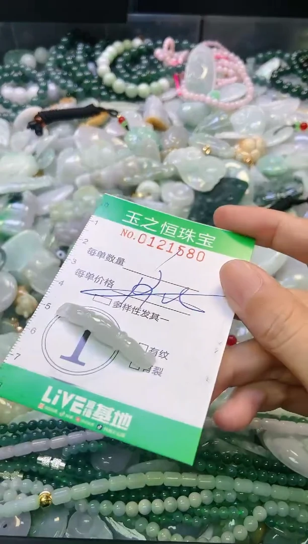 翡翠未镶嵌颈饰闪购0121580多样性发其一