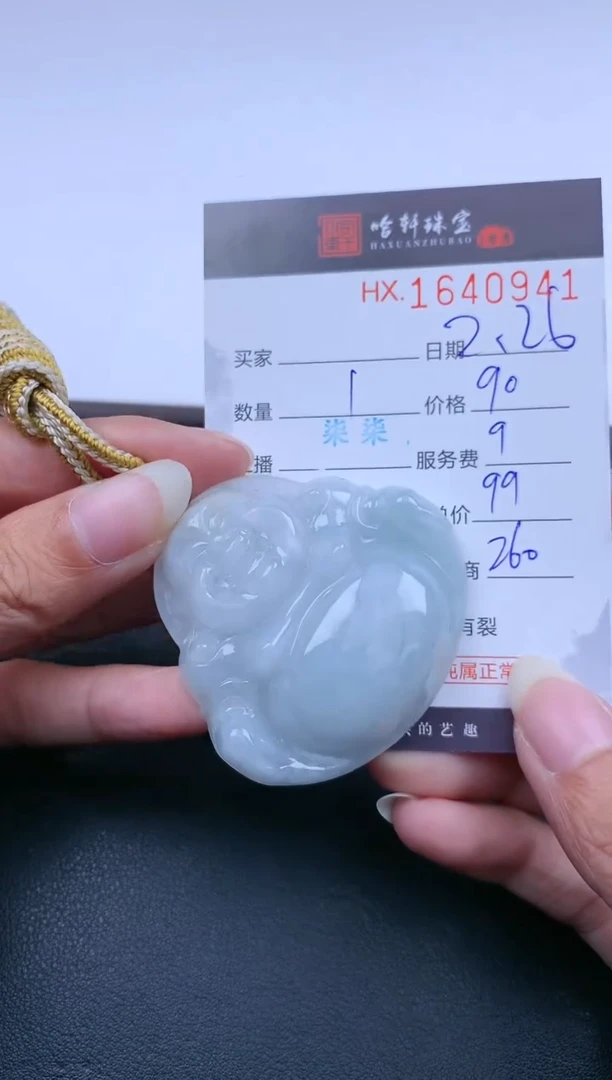 【闪购商品】翡翠挂件未镶嵌哈轩 挂件1