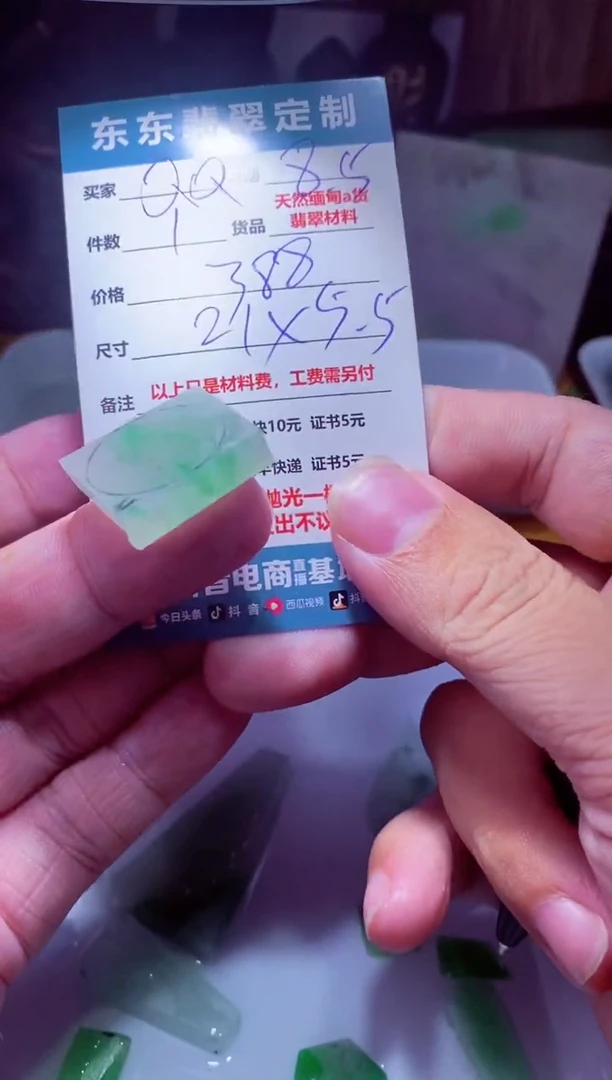 定制翡翠未镶嵌Q**️材料1个388（QQ）