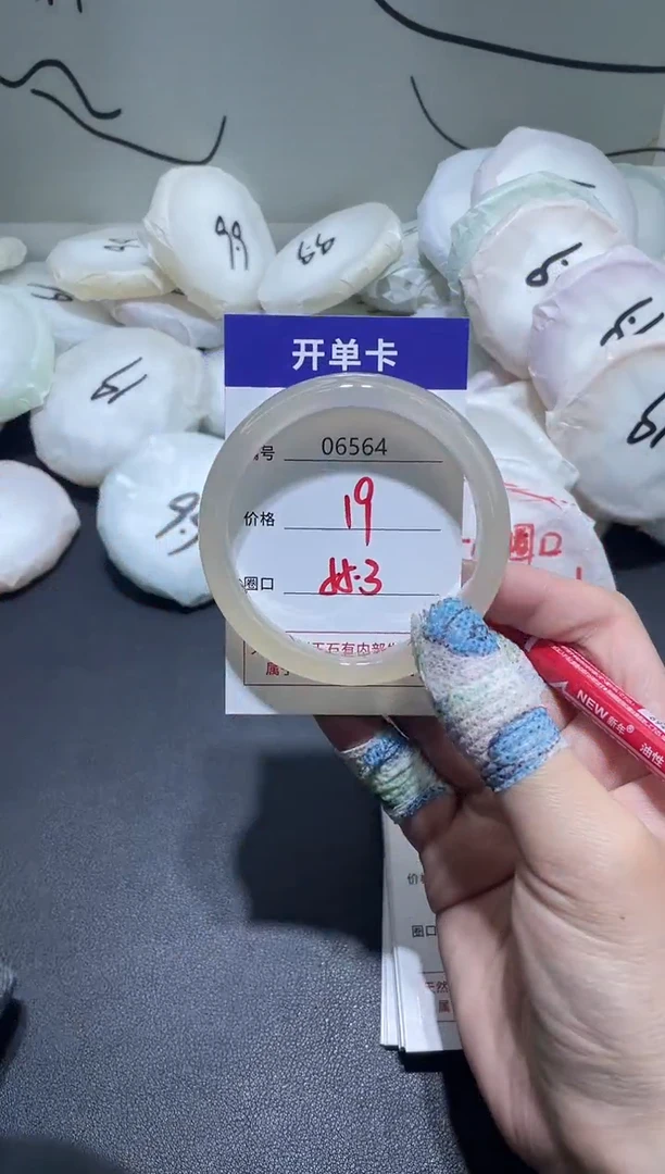 手镯玛瑙/玉髓未镶嵌6464