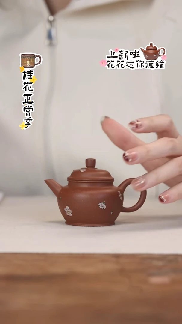 茶壶紫砂紫泥花花德中