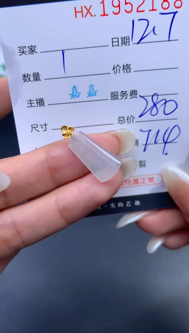 未镶嵌挂件翡翠哈轩 挂件1