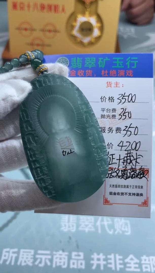 未镶嵌定制翡翠小*爱-毛货-不退不换
