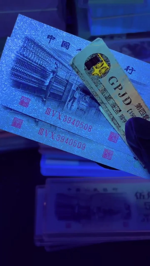 纺织五角 350冠 长码光辉太白祥云2张