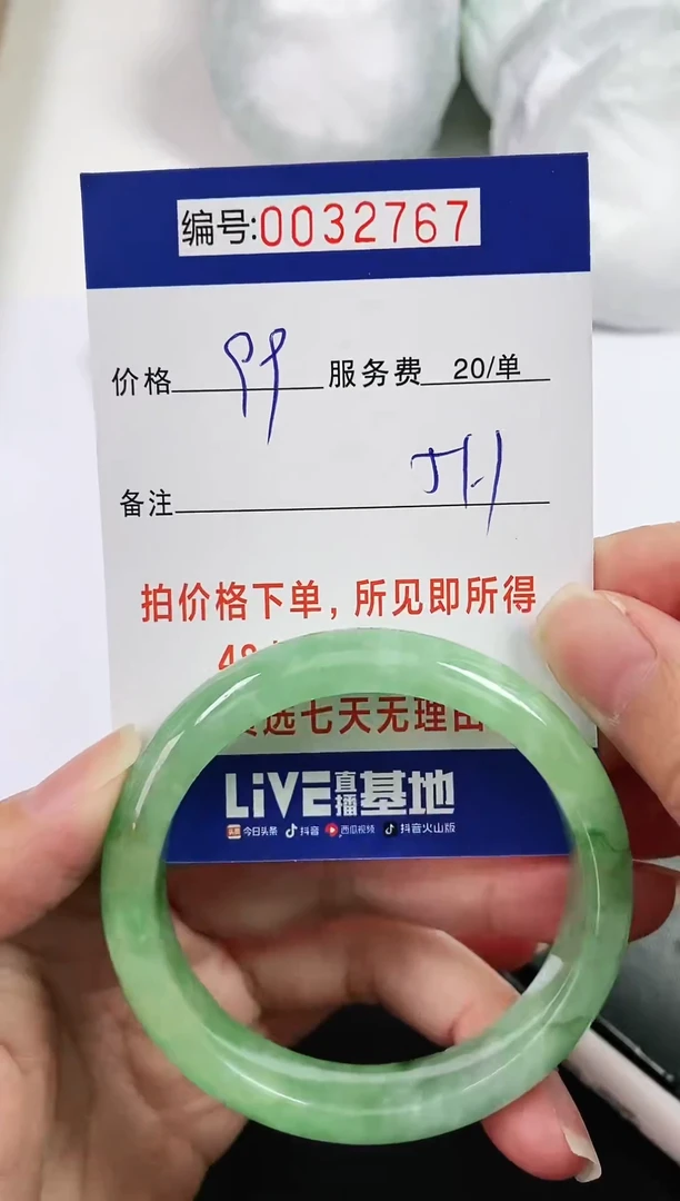 【闪购商品】翡翠手镯未镶嵌以实物为准 000032767
