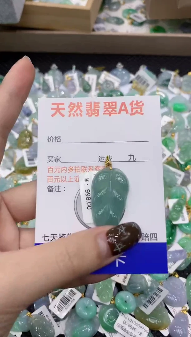 【闪购商品】翡翠颈饰18K金镶嵌1111111111