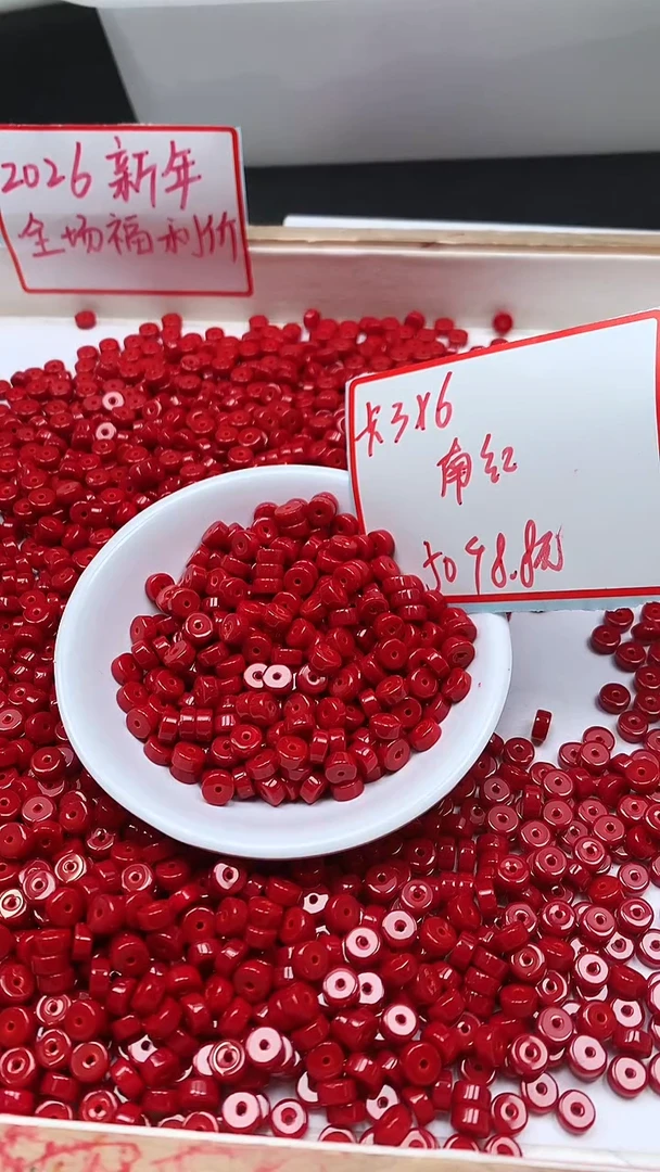 未镶嵌散珠南红玛瑙D13 锦红南红药片3*6mm50颗8.8元