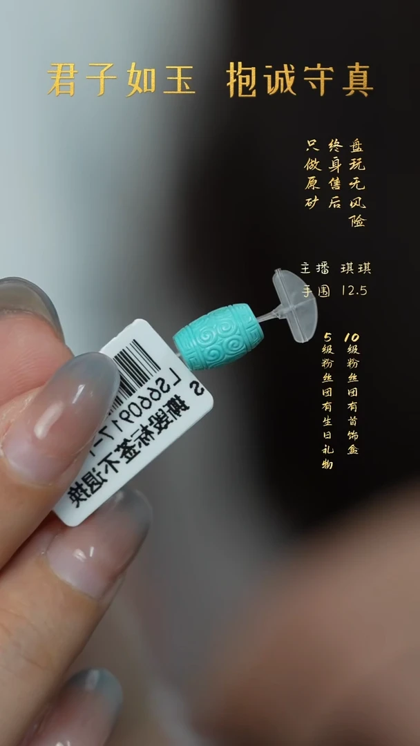未镶嵌绿松石F64（多样性发一件）单珠