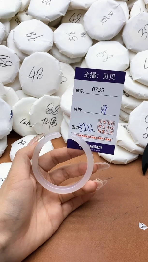 【闪购商品】玛瑙/玉髓手镯未镶嵌0735