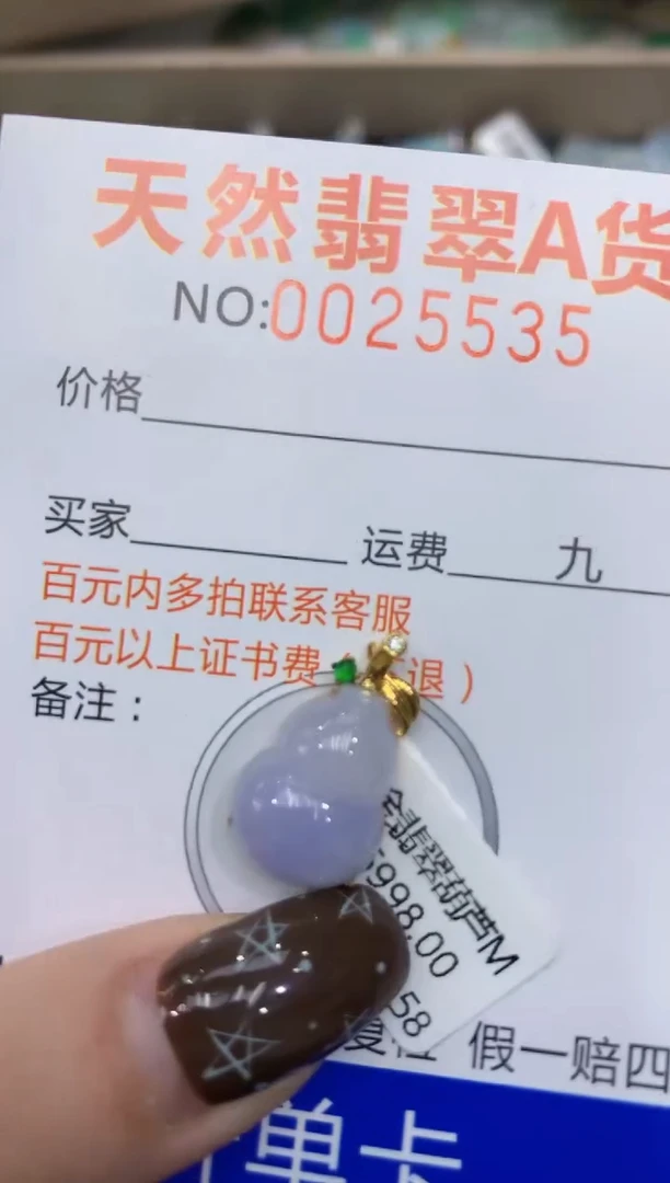 【闪购商品】翡翠颈饰18K金镶嵌1111111111111
