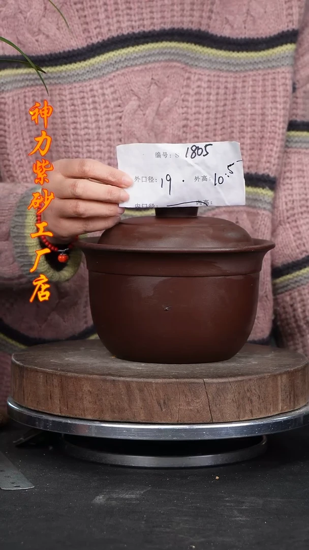 【闪购商品】紫砂花盆1805神力紫砂