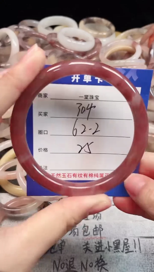 未镶嵌手镯石英质玉304