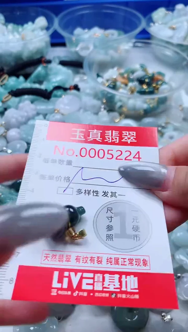 吊坠(不含链)未镶嵌翡翠5224
