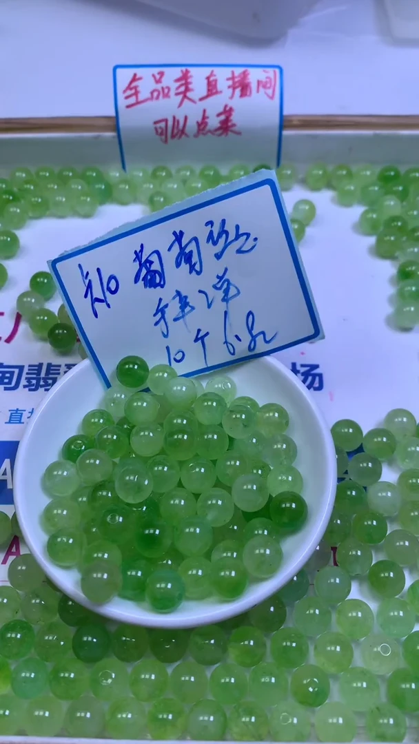 未镶嵌散珠碧玺E961 葡萄碧玺10mm10颗6.8元