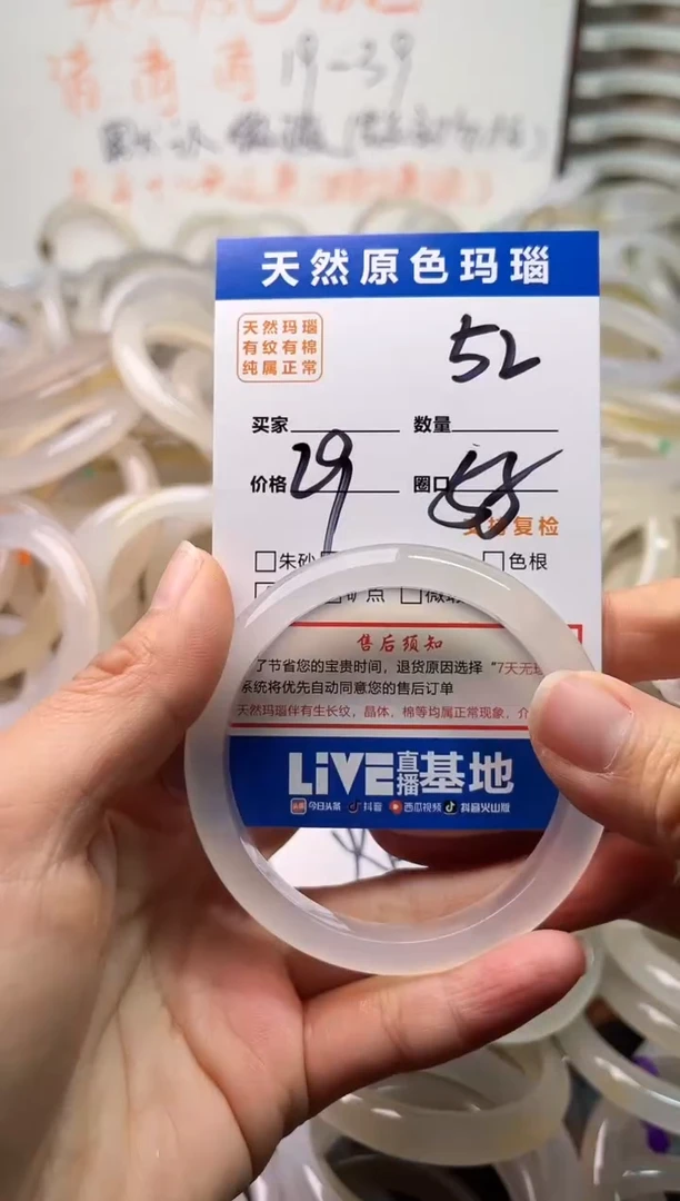 手镯玛瑙/玉髓未镶嵌52