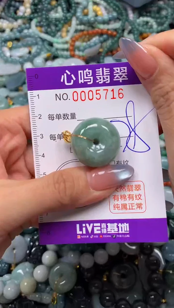 颈饰未镶嵌翡翠闪购005716