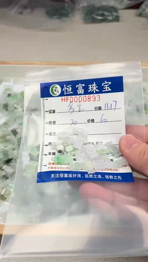 颈饰未镶嵌翡翠多*翡翠糖果