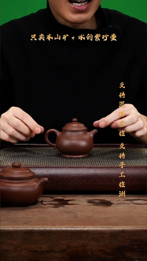 茶壶紫砂原矿 底槽清 小高潘壶