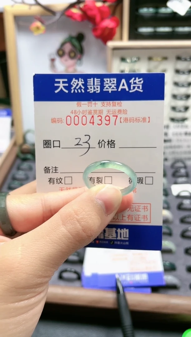 【闪购商品】翡翠戒指未镶嵌翡翠戒指4397