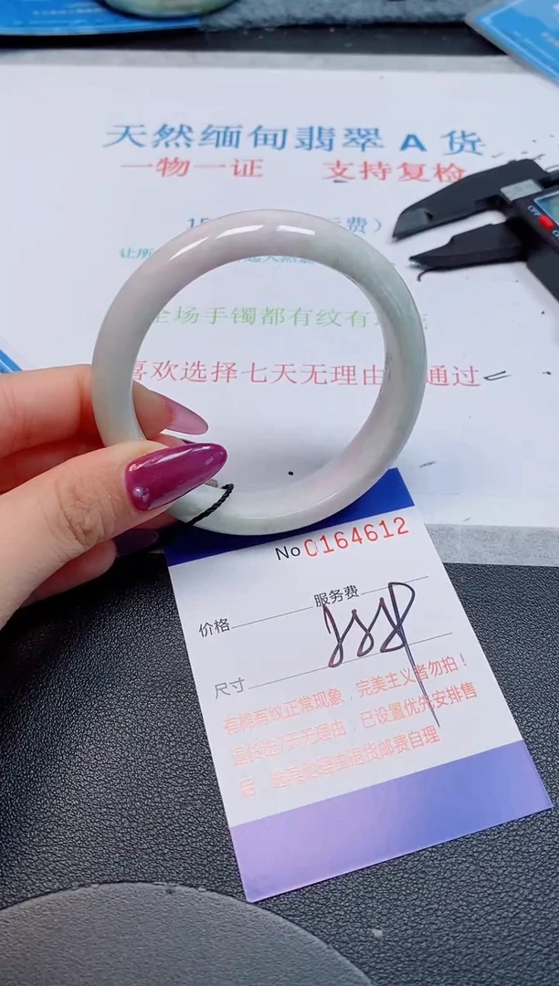 未镶嵌手镯翡翠天然缅甸翡翠164612