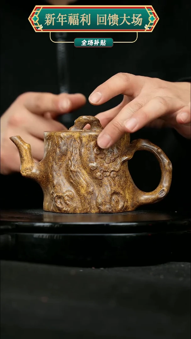 【闪购商品】宜兴原矿高端紫砂128