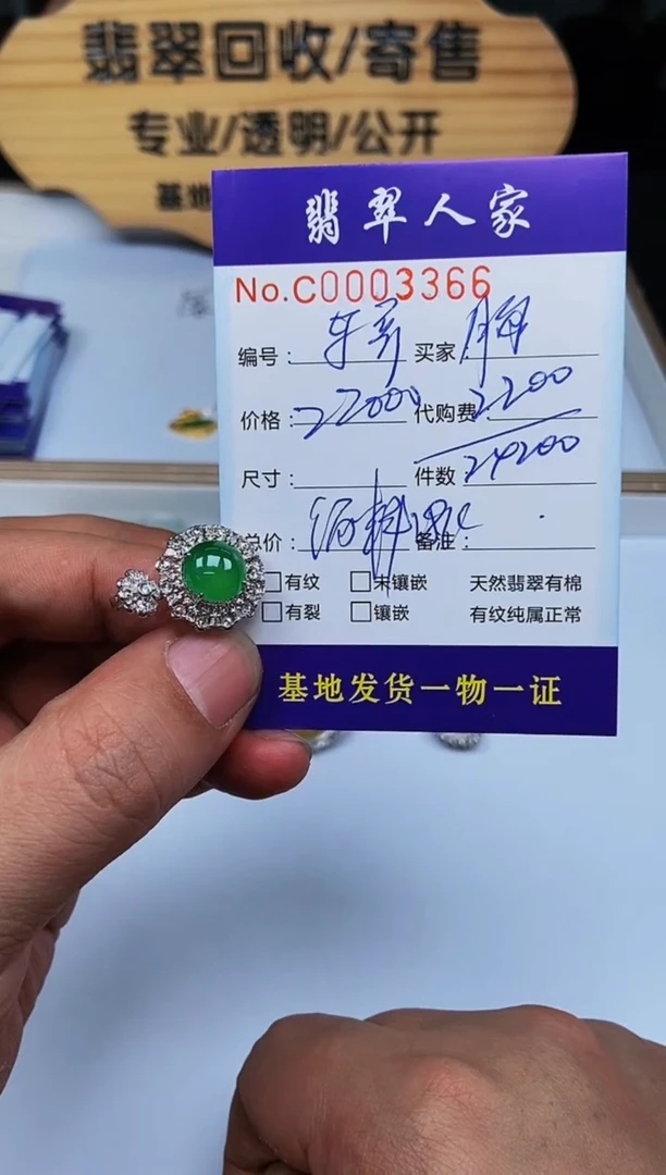 【闪购商品】翡翠颈饰未镶嵌000000000001180