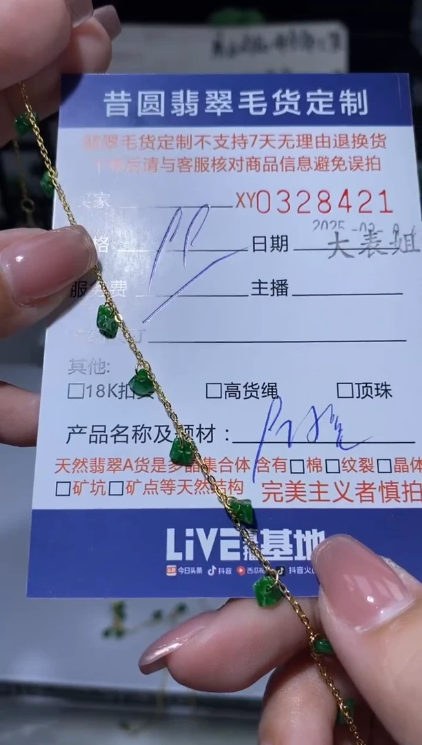 【闪购商品】翡翠颈饰银S925镀金镶嵌翡翠328421