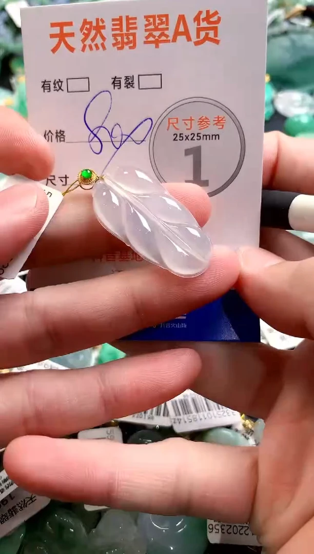 颈饰18K金镶嵌翡翠0702263733