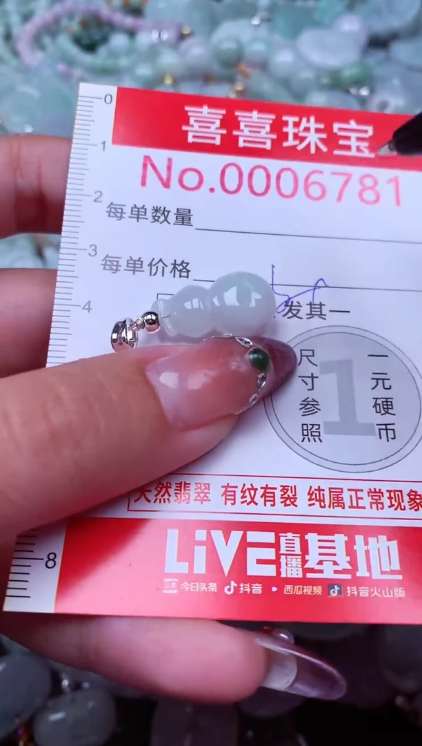 吊坠(不含链)未镶嵌翡翠6781