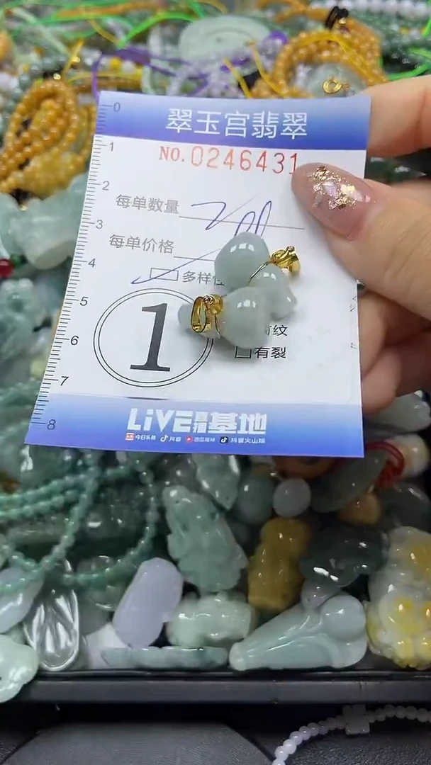 颈饰未镶嵌翡翠闪购C0246431多样性发其一