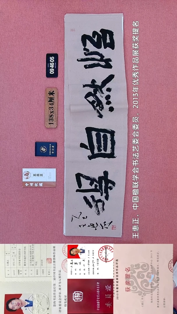 书法166    王老师书法作品