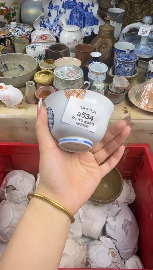 瓷片柒*爷534