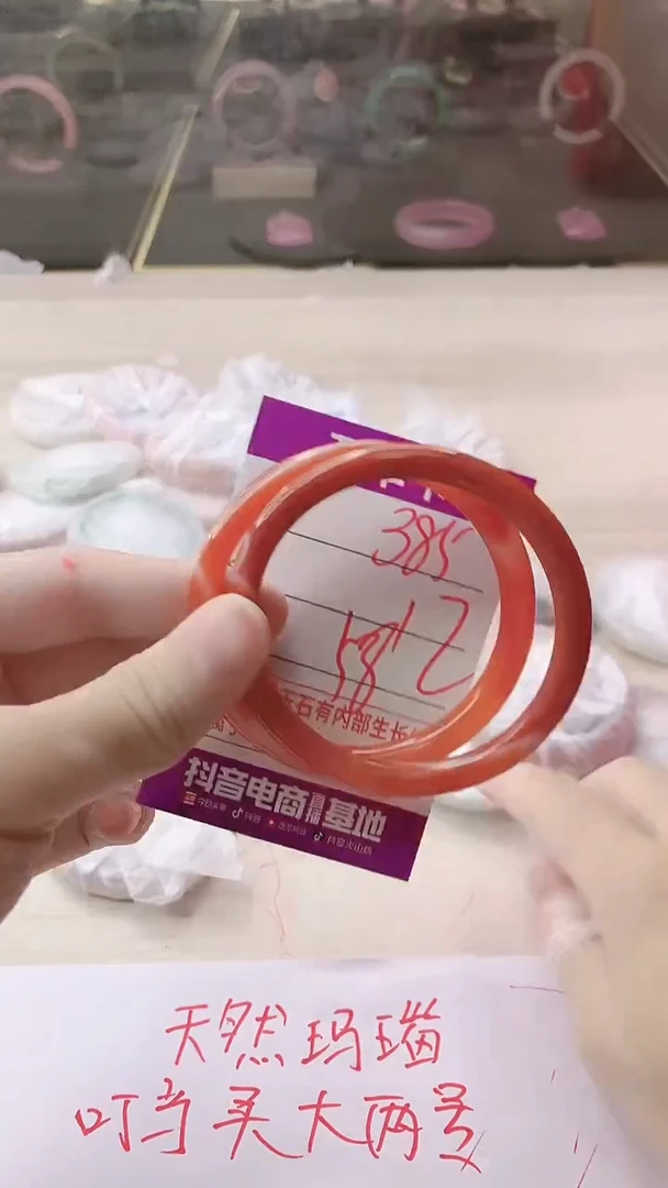 手镯玛瑙/玉髓未镶嵌385